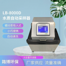 LB-8000GܱЯʽˮʲƿˮʲ