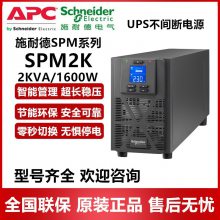 ʩ͵UPSϵԴSPM6KLʽԷѹ220V