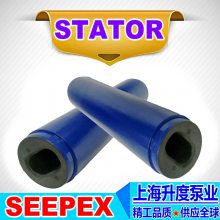 SEEPEX西派克定子进口螺杆泵电动胶套BN1-18/BN5-18/BN70-18