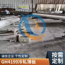 GH4199ºϽgh4199ͼ
