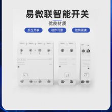 WIFI无线遥控开关智能断路器手机APP远程控制空气开关灯定时空开