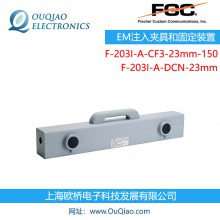 F-203I-A-DCN-23mm FCC EMעоߺ͹̶װ F-203I-A-CF3-23m