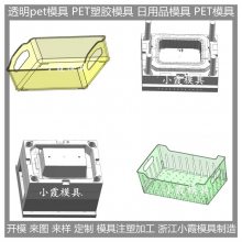 塑胶模具 高透明PET置物架模具 塑胶pet盒注塑模具 PC注塑模具