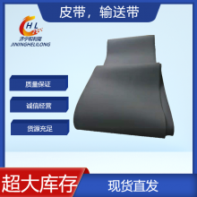 和利隆 供应 矿用输送带强拉力抗磨阻燃橡胶皮带宽度1200mm