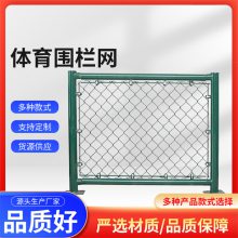 烨玖 硅pu篮球场围网包工包料 绿色球场围栏网3.5米高 体育场护栏网