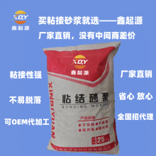 青岛胶州市厂家现货供应抹面抗裂防水防霉聚合物水泥砂浆粘结砂浆