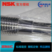 NSK W1503-307PK1-C5Z10 定制内循环小设备丝杆 日本进口丝杠