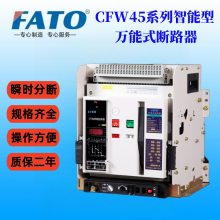 CFW45-2000/4P 1000A华通光伏框架断路器用于绿色能源项目