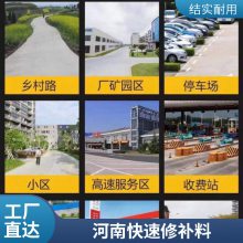河南高聚物快速结构修补料 水泥混凝土路面起砂薄层修复