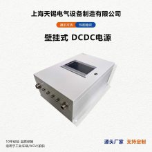 源头厂家 DCDC直流稳压电源 车载船用 壁挂式8kW10kW15kW20kW可选