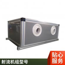 中效排风机箱 吊顶式射流机组 中央空调新风系统 厂房降温吊顶新风机组