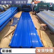 屋顶彩钢瓦 镀铝锌彩涂板 YX28-150-900 PVDF氟碳涂层