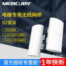 MERCURYˮB2װ2.4GרŴCPE繤AP