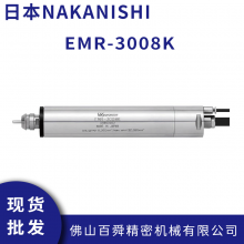 一体式钻孔动力头 EMR-3008K 铣削去毛刺电主轴 NAKANISHI