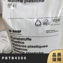 PBT 德国巴斯夫 B 4500 注塑级 食品接触合规 耐高温 薄膜 管件