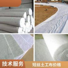 世杰长丝土工布 聚酯无纺布 公路路面养护隔离 200g 300g 定制生产