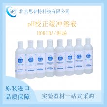 HORIBA/ܥ pHУҺ 500-2 絼ʱ׼ܼ500mL