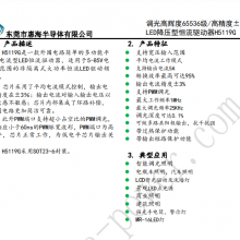 dcdc降压恒流调光芯片 100V降压12V 80V降压9V5A大电流0.1%调光深度ic H5119G PWM无频闪调光电源芯片 100V60V30V