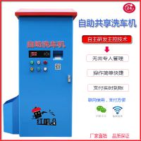 商用红帽沿自助洗车机 24小时共享智能联网多功能扫码支付 220V高压洗车机 厂家直销 可加工定