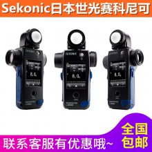 SekonicձC-700C-700RC-800ɫնC-7000