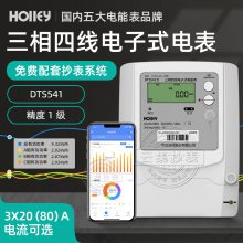 杭州华立DTS541三相四线电子式有功电度表 3*1.5-6A 600imp/kwh