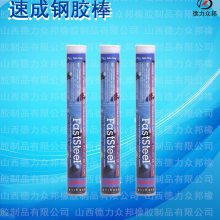 美国普施速成钢胶棒 PIS钢胶棒 快补钢金属速成钢胶棒堵漏棒双组份同芯胶棒