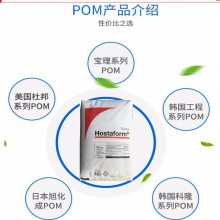 HostaformӦC9021 BK POM ˹  ˮʳƷӴ