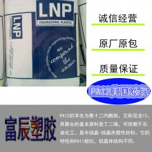  עܼ PA12SE003Һ ̼άǿ  LNP žӪ ӵ