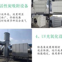 上海宝山金山活性炭吸附装置，环保设备安装维护维修