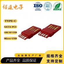 ˫ͷȫ USB 1u