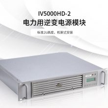 英可瑞IV5000HD-2高频逆变电源模块