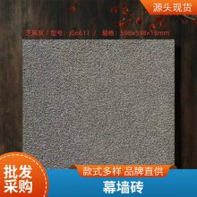 幕墙石英砖 600x1200x18 景观别墅酒店水景用砖 办公楼外墙砖