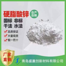 硬脂酸钙 工业级 塑料热稳定剂 润滑 树脂 山东盛赢创 新材料