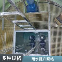 雨水污水处理设备一体化预制泵站公路小区下立交铁路雨水泵站