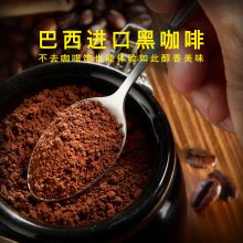 低价供应进口巴西黑咖啡粉调配三合一咖啡粉原料25公斤/箱