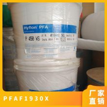 PFA 美国苏威 F1930X 挤出 低摩擦 半透明 高流动性 耐高温 管材铁氟龙