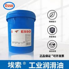 埃索ESSO RUST-BAN 330金属防锈剂机械轴承润滑油现货18L包邮