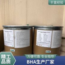 ǻ BHA Ӧ  CAS 25013-16-5