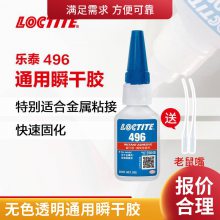 loctite̩˲ɽ496 20g ڽճ