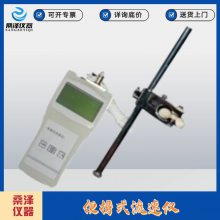 LS4***型便携式流速流量仪 旋杯式流速仪
