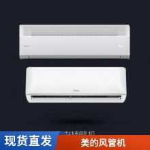 美的空调 大1.5匹 带水泵电辅 风管机定金MDV-D36T2/BP3DN1-E