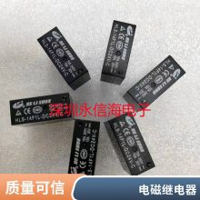 国兴继电器 JE-124D 24VDC通用泰科继电器 PE014024 PE514024 5脚