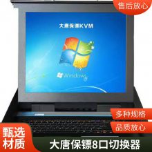 ƱڣDaTangBGHL-8508kvmл15Ӣ8ڸ