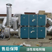 干式环保过滤箱 活性炭吸附箱 适用范围广 加工定制 3万风量