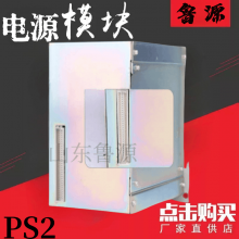 ֱģPS2ܼϵͳԴ220V΢