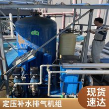德清环保定压补水装置 自动补水排气定压机组 全自动气压给水设备