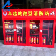 深圳微型站消防灭火器存放工具柜微型消防站柜供应