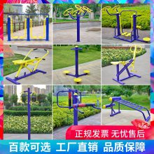 多款可选新国标室外健身器材佛山校区体育运动器材路劲