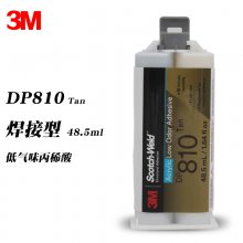 3M DP810胶水快干环氧金属胶 低气味丙烯酸胶铝陶瓷石头专用AB胶