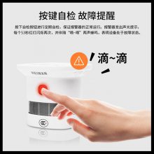 烟雾感应器/烟雾报警器/无线ZIGBEE/智能家居安防